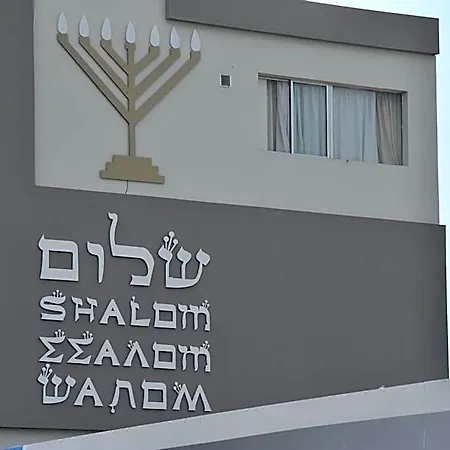 Rimon Cyprus Israeli Kosher ホテル 3*